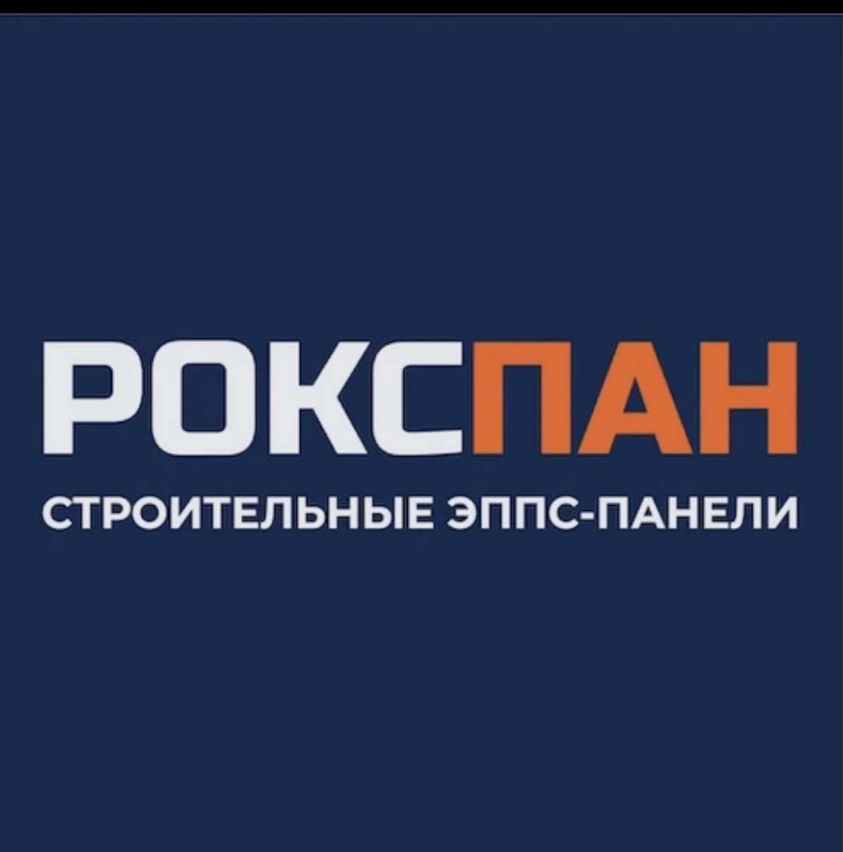 Рокспан